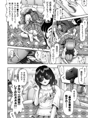 COMIC 阿吽 2024年12月号 [DL版]_416