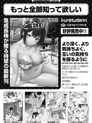 COMIC 阿吽 2024年12月号 [DL版]_337