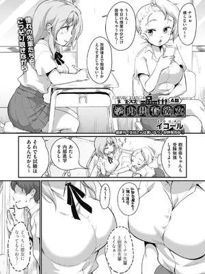 COMIC 阿吽 2024年12月号 [DL版]_111