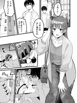 COMIC 阿吽 2024年12月号 [DL版]_325