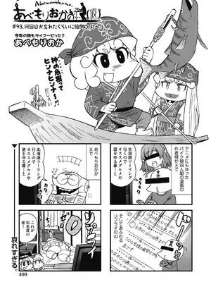 COMIC 阿吽 2024年12月号 [DL版]_497