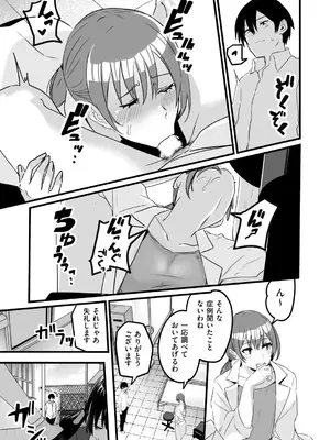 COMIC 阿吽 2024年12月号 [DL版]_335