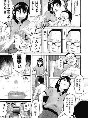 COMIC 阿吽 2024年12月号 [DL版]_453