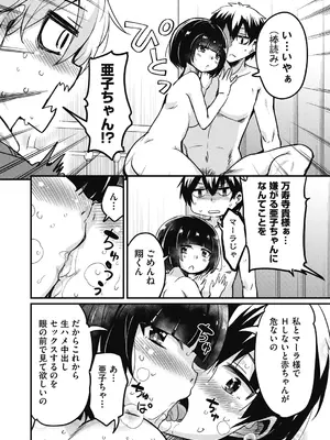 COMIC 阿吽 2024年12月号 [DL版]_354