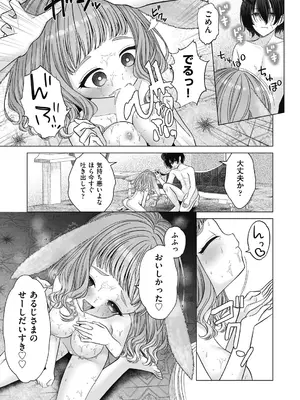 COMIC 阿吽 2024年12月号 [DL版]_211