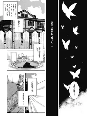 COMIC 阿吽 2024年12月号 [DL版]_083