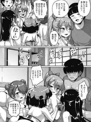 COMIC 阿吽 2024年12月号 [DL版]_014