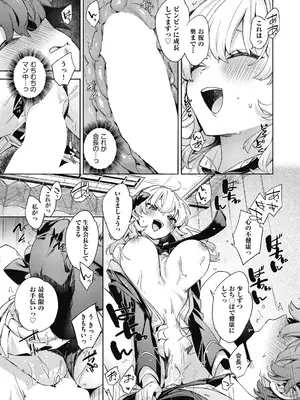 COMIC 阿吽 2024年12月号 [DL版]_069