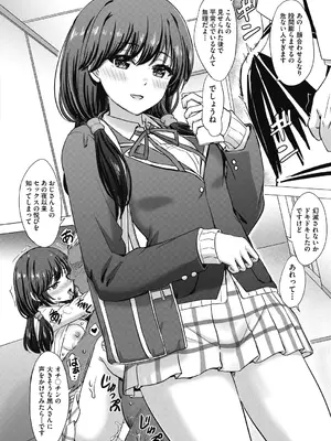 COMIC 阿吽 2024年12月号 [DL版]_050