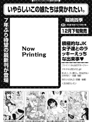 COMIC 阿吽 2024年12月号 [DL版]_040