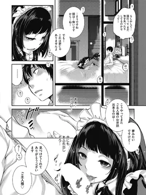 COMIC 阿吽 2024年12月号 [DL版]_098