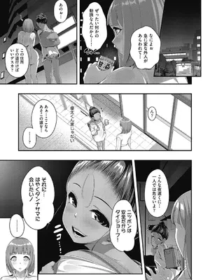 COMIC 阿吽 2024年12月号 [DL版]_275