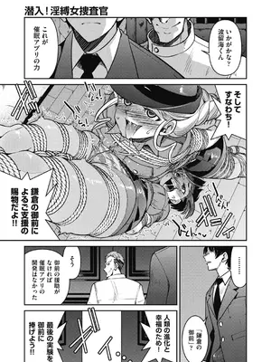 COMIC 阿吽 2024年12月号 [DL版]_297