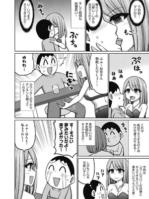 COMIC 阿吽 2024年12月号 [DL版]_242