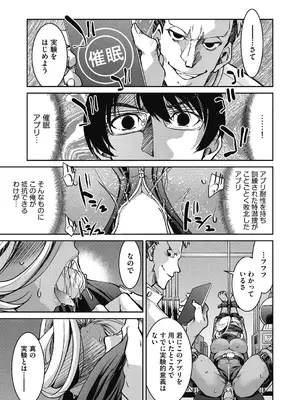 COMIC 阿吽 2024年12月号 [DL版]_299