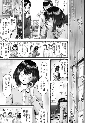 COMIC 阿吽 2024年12月号 [DL版]_429