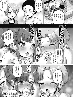 COMIC 阿吽 2024年12月号 [DL版]_025