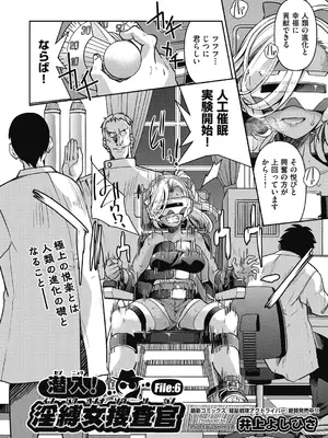 COMIC 阿吽 2024年12月号 [DL版]_280