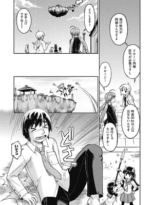 COMIC 阿吽 2024年12月号 [DL版]_383