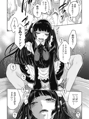 COMIC 阿吽 2024年12月号 [DL版]_101