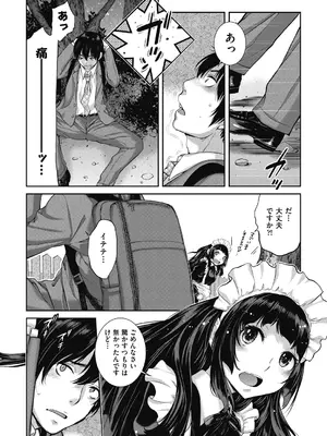 COMIC 阿吽 2024年12月号 [DL版]_090