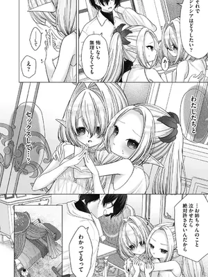 COMIC 阿吽 2024年12月号 [DL版]_218