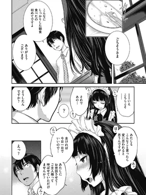 COMIC 阿吽 2024年12月号 [DL版]_096