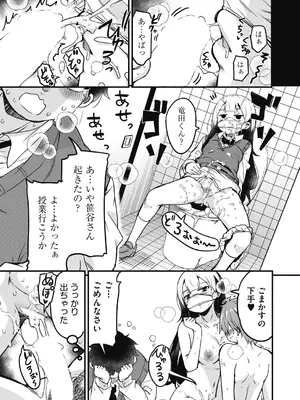 COMIC 阿吽 2024年12月号 [DL版]_347