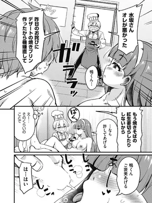 COMIC 阿吽 2024年12月号 [DL版]_350