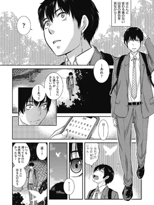 COMIC 阿吽 2024年12月号 [DL版]_086