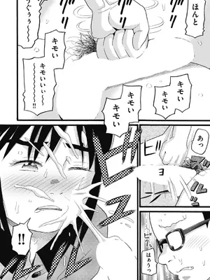 COMIC 阿吽 2024年12月号 [DL版]_458