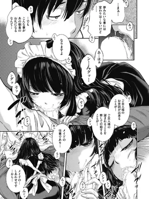 COMIC 阿吽 2024年12月号 [DL版]_099