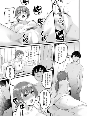 COMIC 阿吽 2024年12月号 [DL版]_321