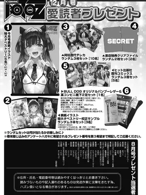 COMIC 阿吽 2024年12月号 [DL版]_513