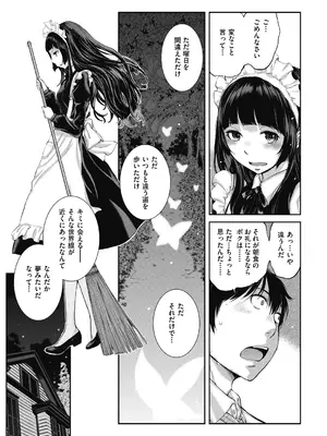 COMIC 阿吽 2024年12月号 [DL版]_097