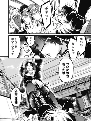 COMIC 阿吽 2024年12月号 [DL版]_362