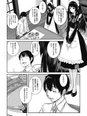 COMIC 阿吽 2024年12月号 [DL版]_094