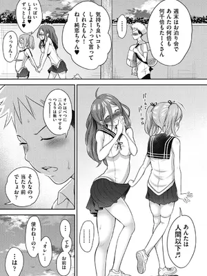 COMIC 阿吽 2024年12月号 [DL版]_205