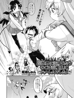 COMIC 阿吽 2024年12月号 [DL版]_382