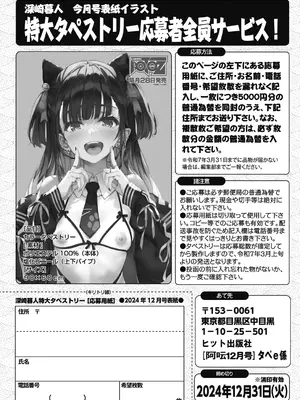 COMIC 阿吽 2024年12月号 [DL版]_250