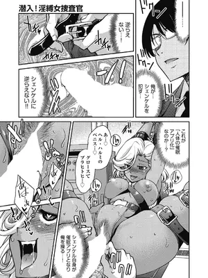 COMIC 阿吽 2024年12月号 [DL版]_301