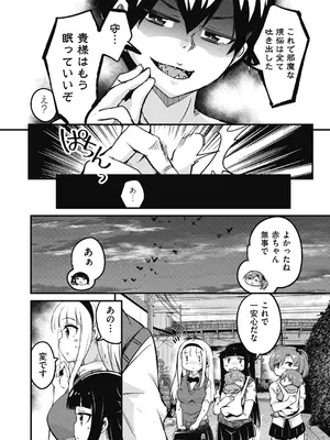 COMIC 阿吽 2024年12月号 [DL版]_360