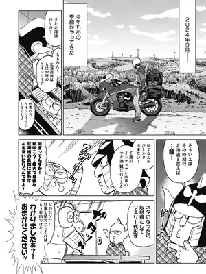 COMIC 阿吽 2024年12月号 [DL版]_498
