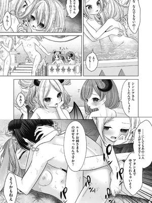 COMIC 阿吽 2024年12月号 [DL版]_215