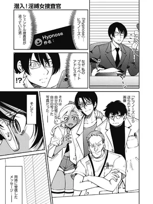 COMIC 阿吽 2024年12月号 [DL版]_285