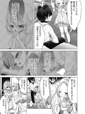 COMIC 阿吽 2024年12月号 [DL版]_217