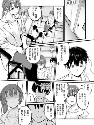 COMIC 阿吽 2024年12月号 [DL版]_310