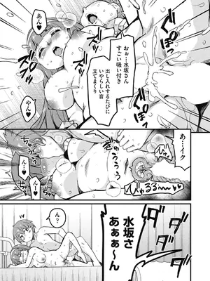 COMIC 阿吽 2024年12月号 [DL版]_349