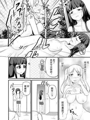 [モチと幸せ (まと)] 現実改変の力を手に入れた!｜我獲得了改變現實的力量！[中国翻訳]_33