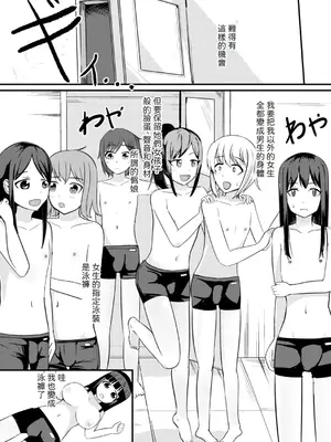 [モチと幸せ (まと)] 現実改変の力を手に入れた!｜我獲得了改變現實的力量！[中国翻訳]_25